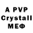 А ПВП Crystall K3NnY_G