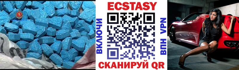 Экстази 280мг Надым