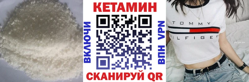 Кетамин ketamine Надым
