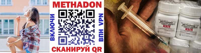 купить   Надым  МЕТАДОН methadone 