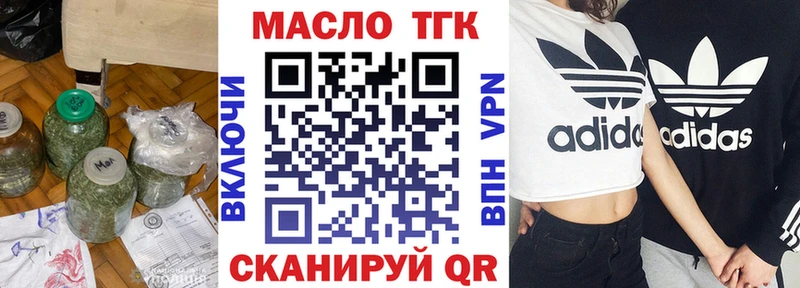 Дистиллят ТГК вейп Надым
